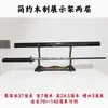 Suporte de Espada Preto Suporte de Espada Bebê Suporte de Espada de Madeira Horizontal Multi-Camadas Porta-Espadas Suporte de Exibição de Espada Base Novo