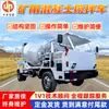 Camión Mezclador de Concreto para Minería Admite Personalización y Mezclado Uniforme Camión Mezclador de Concreto con Motor Diésel Jc5