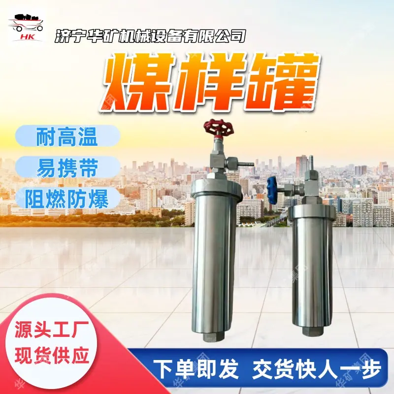 500ml煤样罐.jpg