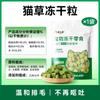 Youleqi Snacks para Gatos, Croquetas de Pollo Liofilizado, Croquetas de Yema de Huevo, Croquetas de Hierba Gatuna, Snacks Liofilizados Nutritivos para Dientes de Gato