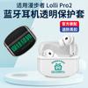 Adecuado para Edifier Lolli Pro2 Auriculares Inalámbricos Bluetooth Estuche Protector TPU Transparente Set Estuche Creativo para Auriculares
