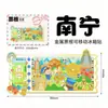 Adesivo de ímã de geladeira de Nanning cidade de madeira tridimensional criativo presente de cozinha criativo de turismo adesivo de geladeira de souvenir