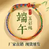 Venta al por mayor por libra de pulseras coloridas tejidas a mano, pulseras hechas a mano para hombres y mujeres, regalos navideños, se pueden ensartar, cordones coloridos para el Festival del Bote del Dragón, venta al por mayor