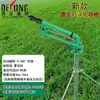 Rociador para regar pistola pulverizadora de suelo pistola pulverizadora de turbina DeLong máquina atomizadora de riego agrícola balancín de riego agrícola