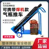 Carrinho Pequeno para Máquinas de Solda, Carrinho de Mão de Aço Inoxidável 40 Oxigênio-Acetileno, Carrinho para Máquina de Solda Mig/Mag para Transporte Metabo