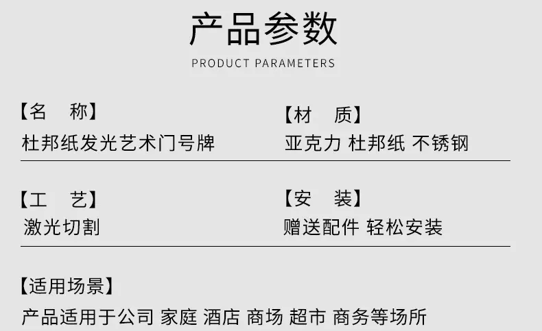 1高档亚克力门牌_12.jpg