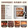 Máquina Tostadora Eléctrica Totalmente Automática Japonesa para Batatas Horno Tostador de Maíz para Puestos