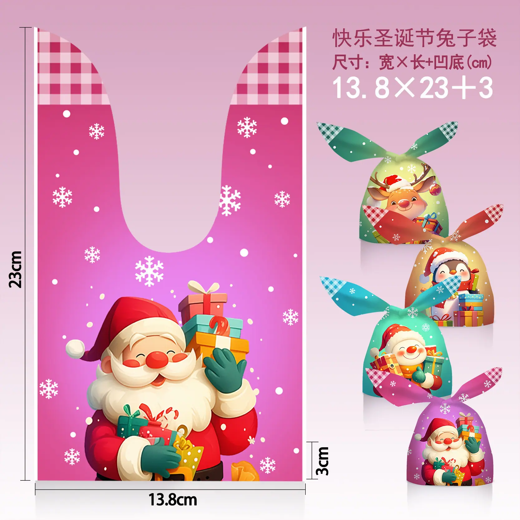 快乐圣诞兔子袋【13_22cm】;10个
