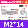 Perno de Acero Inoxidable 304 con Cabeza Cilíndrica y Vaso, Tornillo Extendido de Cabeza Hexagonal, Tornillo de Cabeza Hexagonal M3M4M5M6