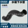 55037912Aa Es Adecuado para Tubos de Drenaje del Depósito de Agua del Radiador de Ford y Jeep, Personalización/OEM en Pequeñas Cantidades