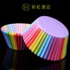 Porta pasteles de papel a prueba de grasa 100 Piezas Barril de PVC Paquete de oferta especial 1000 Piezas/tira Película termorretráctil color mixto Porta pasteles de color