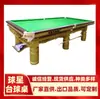 Equipamentos de Bilhar Americano Estilo Chinês Yunyang, Mesa de Sinuca Zhongxian, Bilhar Shizhu, Fabricante de Mesas de Sinuca Xinxing