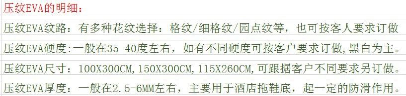 压纹明细