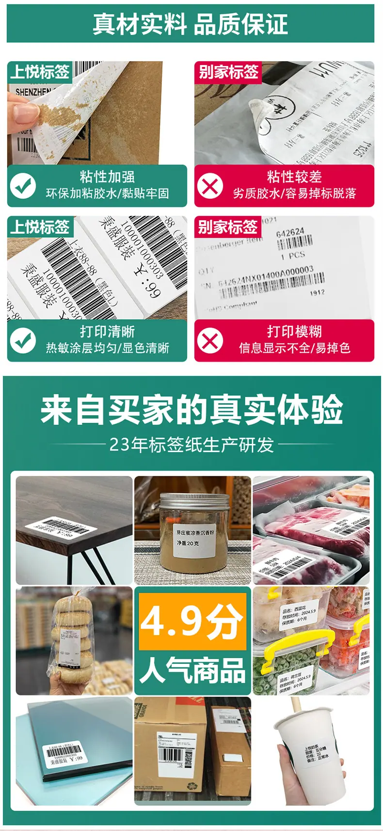 三防详情页_03