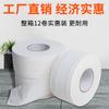 Papel higiénico comercial en rollo grande, papel higiénico barato, papel higiénico ...