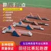 Bloco de Partida em Liga de Alumínio Treinamento de Pé Completo Uso em Competição Bloco de Partida para Pista de Alumínio de Aviação Equipamento de Atletismo Dardo