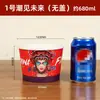 Tazones de papel desechables gruesos para snacks, tofu apestoso, con tapas, venta al por mayor directa de fábrica, tazones de papel redondos personalizables