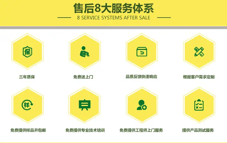 10 售后服务