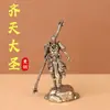 Sol Infierno Sun Wukong Figura Creativa de Latón Rey Mono Decoración de Escritorio Regalo