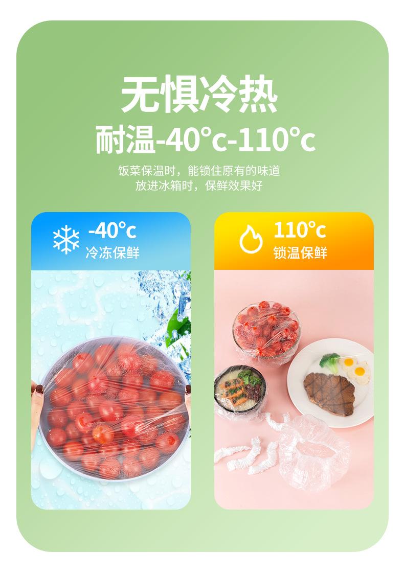 保鲜膜套 (10).jpg