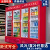 Gabinete de Exhibición Refrigerado por Aire de una Puerta para Bebidas, Libre de Escarcha, de Gran Capacidad Comercial, Vertical de Pantalla Completa para Cerveza, Gabinete Refrigerado para Conservación de Frescos de Supermercado