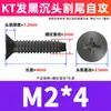 Tornillo autorroscante cabeza avellanada ranura en cruz acero al carbono negro cola de corte Uña autorroscante cabeza plana cola de corte autorroscante M2 M3 M4