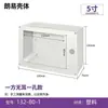 Caja de Montaje para Caja de Botones con Pantalla Táctil de Plástico Caja de Distribución Caja de Control HMI de 7/10 Pulgadas Caja de Control Eléctrico