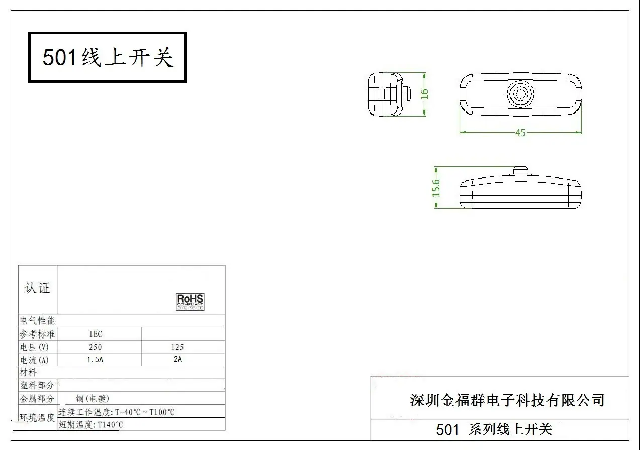 501图纸(金福群)