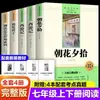 Camel Xiangzi Como o Aço Foi Temperado Original Autêntico Leitura Obrigatória do Segundo Semestre da Sétima Série do Ensino Fundamental Livro Extracurricular