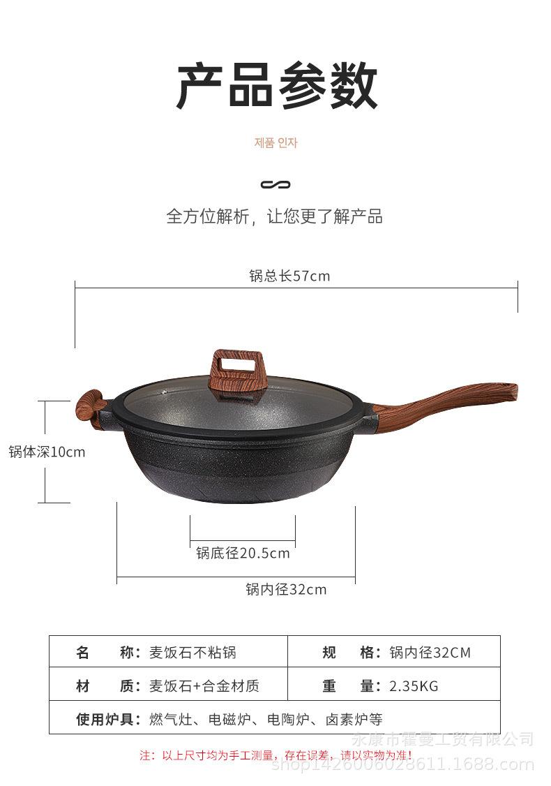 切面麦饭石锅-详情_11