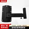 Suporte de Caixa de Som 501 Suporte de Parede Retrátil Rack de Suspensão para Sala de Reunião KTV Caixa de Som Surround para Uso Doméstico