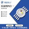 Lámparas LED RGBW de imitación luminosas de tecnología Chaoen, 4 x 1 W, cuatro en uno, de alta potencia