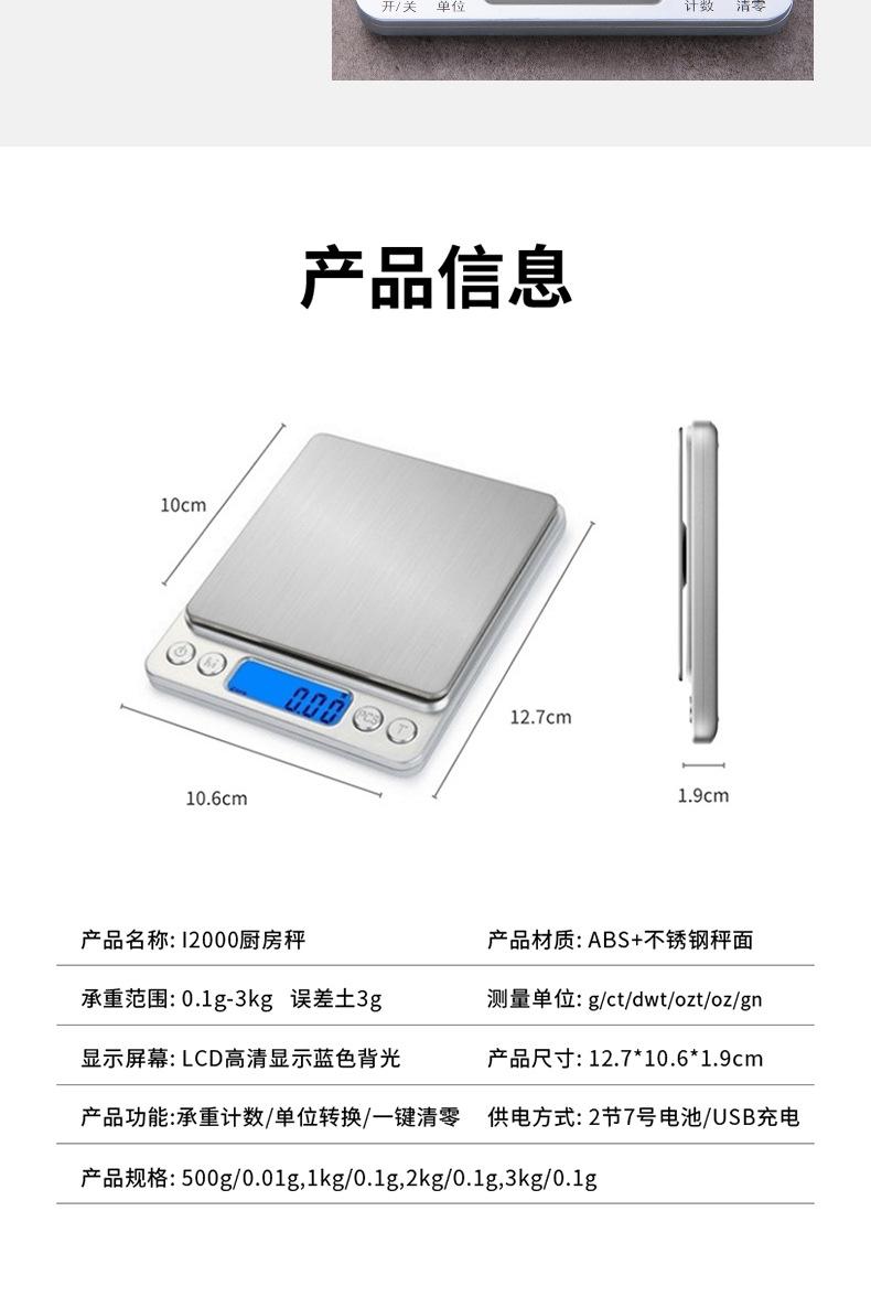 电子秤电子称凯丰厨房秤