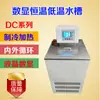 Tanque Termostático de Baja Temperatura Laboratorio Pantalla Digital Baño María de Circulación de Agua de Temperatura Constante Baño de Aceite con Tanque de Refrigeración Otro