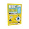 Golden Vision Eye Patch Cool and Comfortable Care Eye Patch de absinto