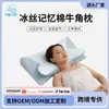 Comercio Exterior Transfronterizo Almohada de Espuma Viscoelástica Refrescante de Seda Hielo Rebote Lento Ergonómica Soporte Bidireccional para el Cuello Almohada Mariposa Venta al Por Mayor