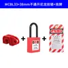 Cerradura para Interruptor Termomagnético en Miniatura, Cerradura Pequeña para Interruptor de Aire, Cerradura MCB, Cerradura DZ47, Cerradura C45, Varias Especificaciones