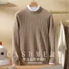 Suéter de Cachemira 100% Puro de Cuello Medio para Hombre, Suéter de Punto para Otoño e Invierno, Doble Hilo Engrosado, Hombro Ranglán, Suéter Cálido