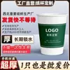 Copo de Papel Logo Personalizado Copo Descartável Comercial Espessado Caixa Fechada Atacado Impressão Publicitária Copo de Água Personalizado