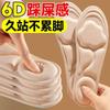 Plantillas de masaje Soft Sole 6D para mujer con suelas suaves, soporte para el arco del pie, antifatiga después de estar de pie durante mucho tiempo, tacones altos, plantillas supersuaves que absorben los impactos y antidolor.