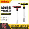 Llave tipo T, llave hexagonal externa, llave ajustable, llave de acero, fabricantes de vasos al por mayor