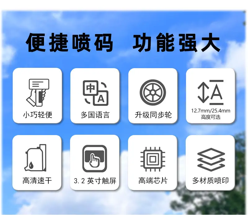 x1760手持喷码机详情页中文版_06.jpg