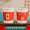 Copo de Papel para Casamento 150ml Copo Descartável para Casamento Copo de Papel Espesso para Casamento Copo para Chá Toast Palavra Feliz Vermelha Atacado