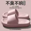 Chinelos para Homens 2026 Novo Estilo Casa Interior Banho Sola Grossa Antiderrapante Resistente ao Desgaste Confortável Eva Chinelos Domésticos para Mulheres