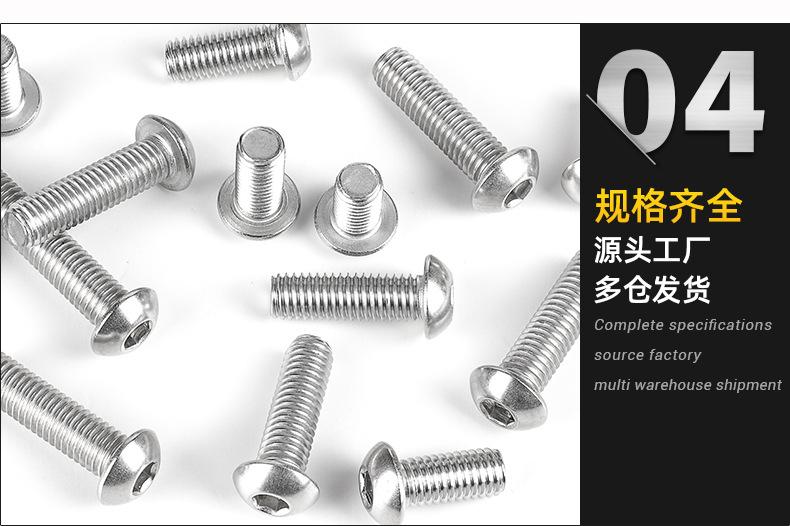 圆头内六角带垫机牙螺丝_04.jpg
