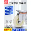 Rueda Giratoria de Nylon de Alta Resistencia de 3, 4, 5 Pulgadas Carretilla de Mano Plana con Rosca y Rueda de Freno Rueda Fija de PP