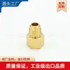 Conector de latón de estándar americano con diente interior para abocardado recto, de NPT a abocardado con diente interior, de cobre para abocardado recto
