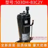 Novo compressor de ar condicionado 503DH-83C2Y acessórios universais de ar condicionado compressor de ar scroll de velocidade constante de 5 cv compressor