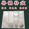 Patch de Reparo Multifuncional Resistente a Altas Temperaturas para Panelas de Aço Inoxidável, Tubulações de Água e Chaleiras