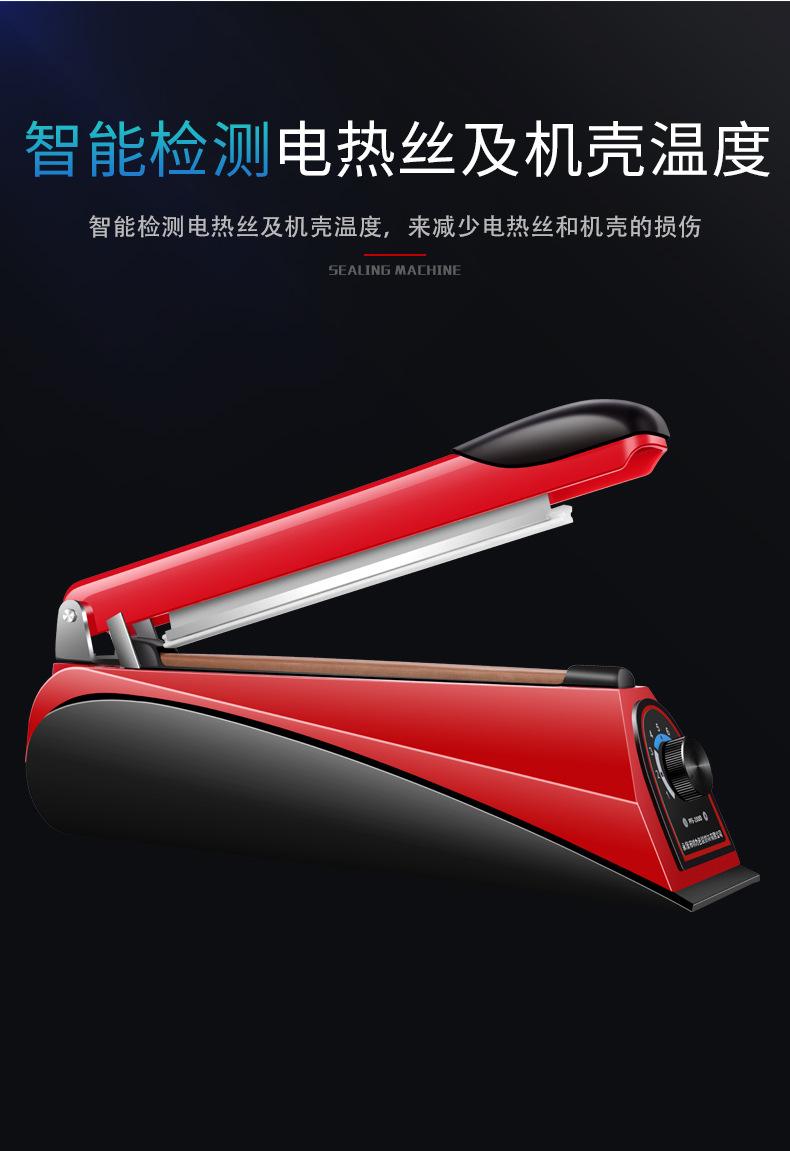 红色封口机详情_14